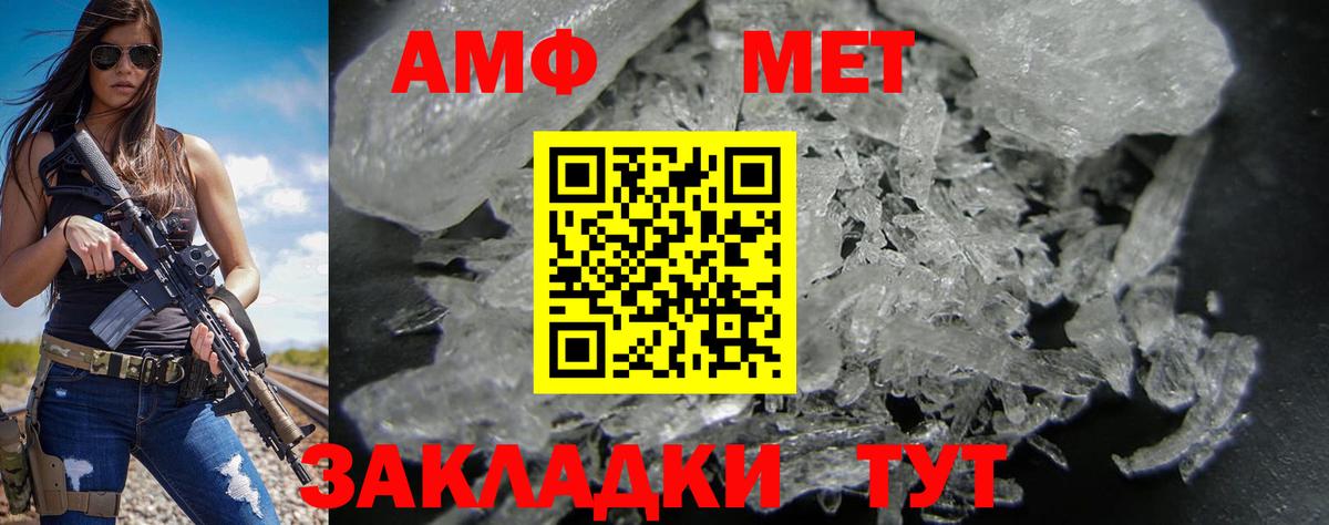 Коркино  АМФ VHQ  Amphetamine  Вход с VPN 