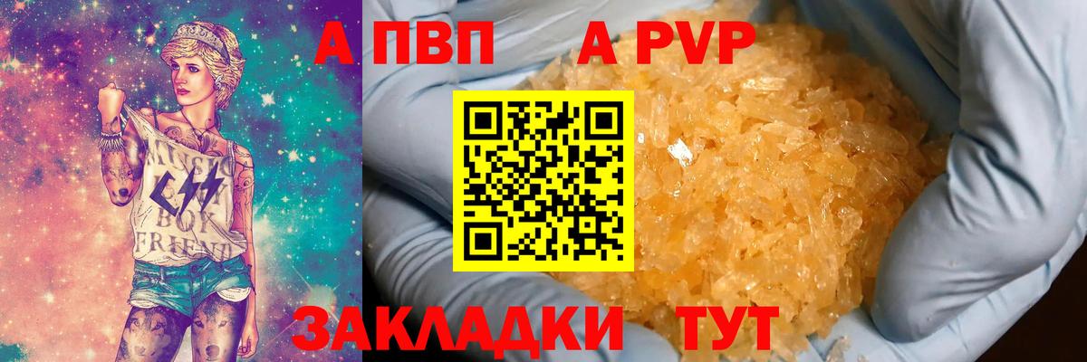 Коркино  Alfa_PVP Crystall  Alpha-PVP Соль  Alfa_PVP кристаллы  Вход с VPN 