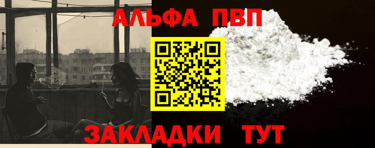 A PVP крисы CK Коркино