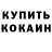 МЕТАДОН кристалл Kanvaros