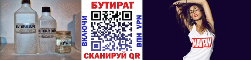 что такое Коркино Бутират буратино