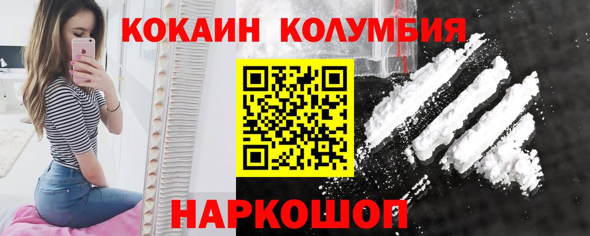 Коркино  Кокаин Боливия  КОКАИН  Вход с VPN 