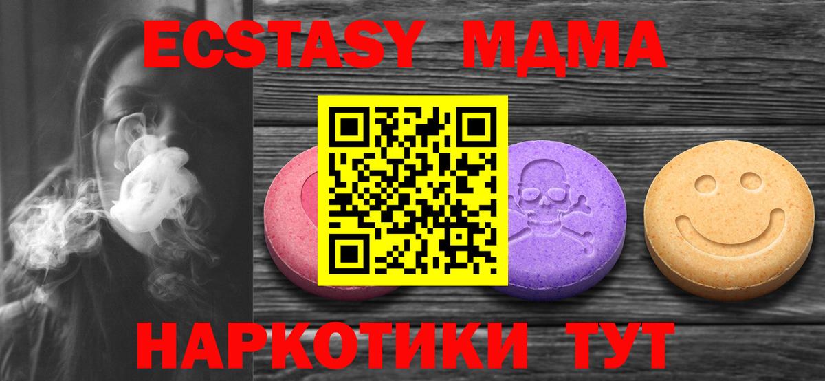 Экстази ешки Коркино