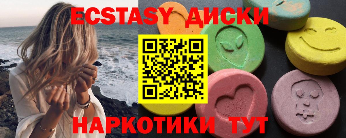 Ecstasy  Вход с VPN  нарко площадка как зайти  Экстази таблы  Коркино 