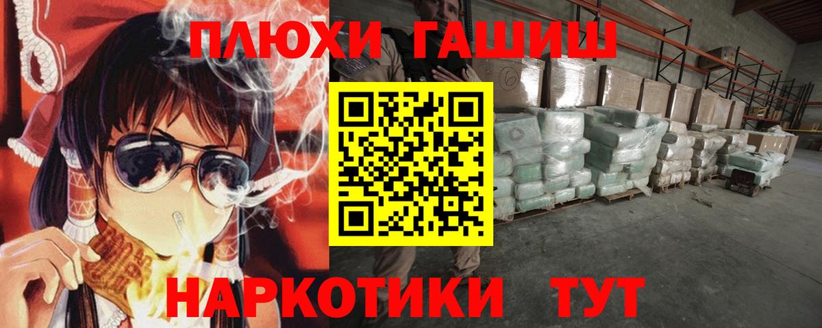 ГАШ убойный  Вход с VPN  ГАШИШ  Коркино 