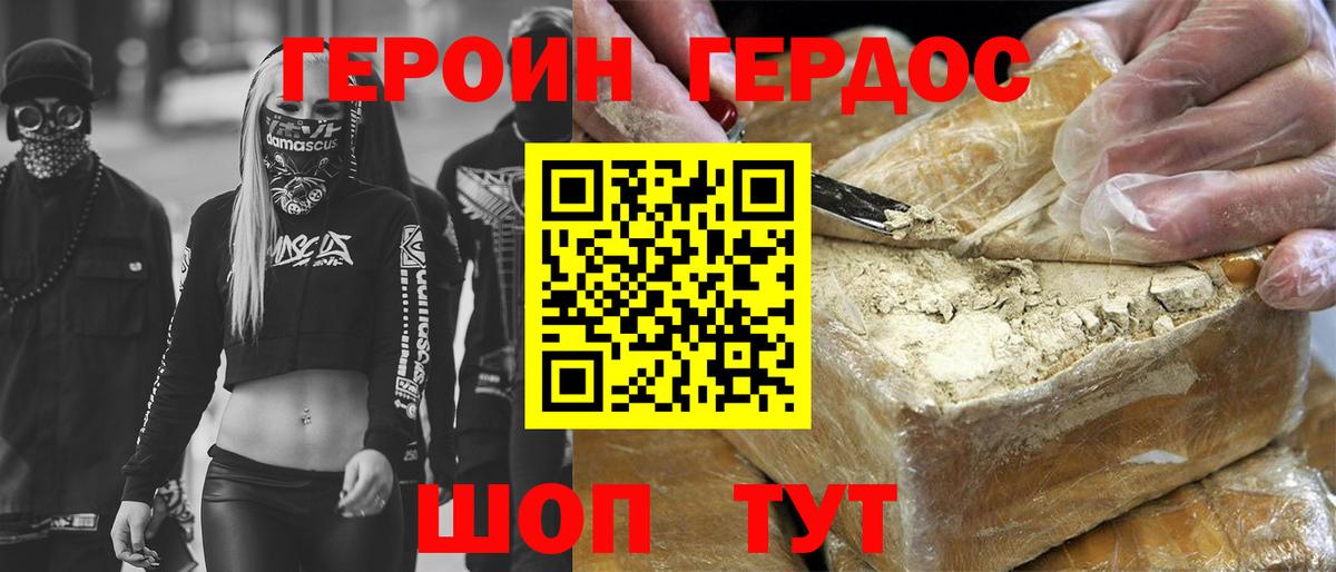 ГЕРОИН  Вход с VPN  Коркино  Героин хмурый 