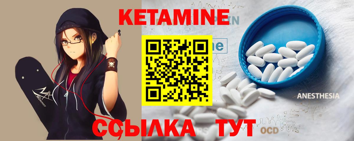 Кетамин ketamine Коркино