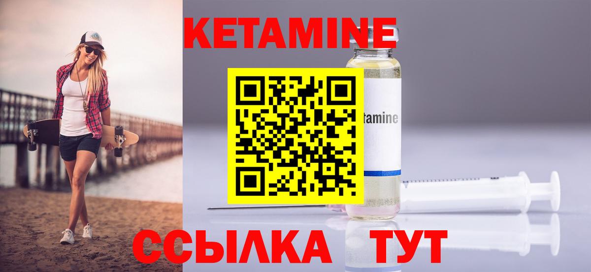 КЕТАМИН ketamine  Кетамин ketamine  Коркино  Вход с VPN 
