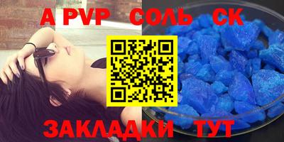 скорость mdpv Бийск