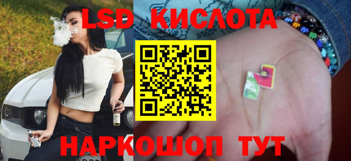 Лсд 25 экстази ecstasy  LSD-25 экстази  Вход с VPN  Коркино  ЛСД экстази ecstasy 