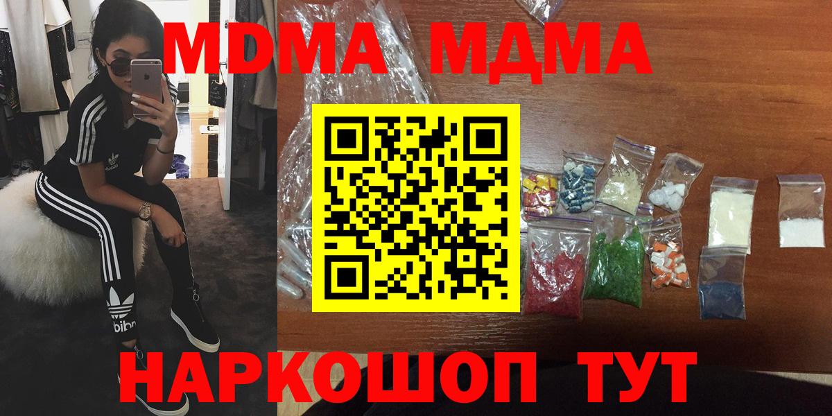 МДМА  MDMA Molly  Коркино  Вход с VPN  MDMA crystal 