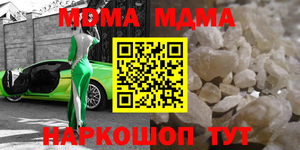МДМА молли Коркино