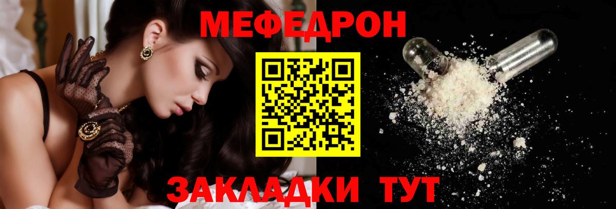 Меф mephedrone  МЕФ VHQ  Коркино  МЕФ  Вход с VPN 