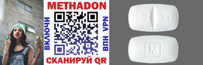 Метадон кристалл  купить наркотик  Коркино 