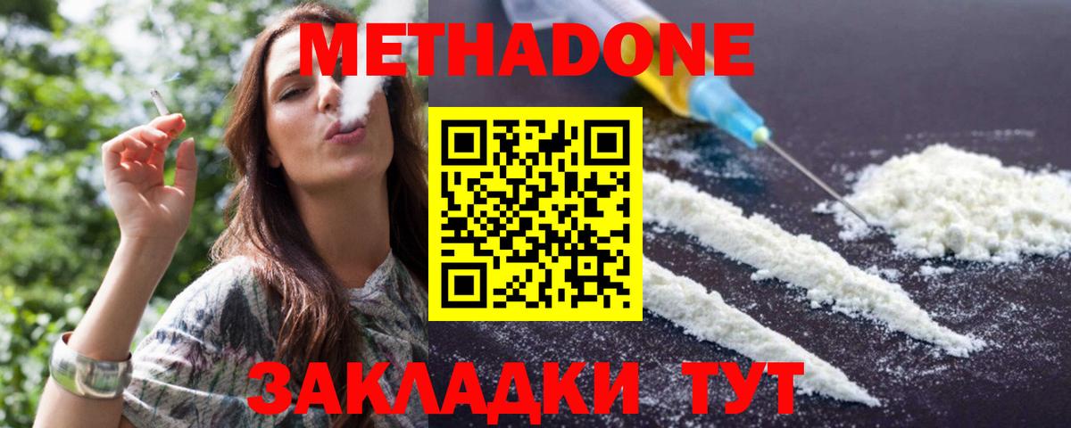 Метадон мёд Коркино