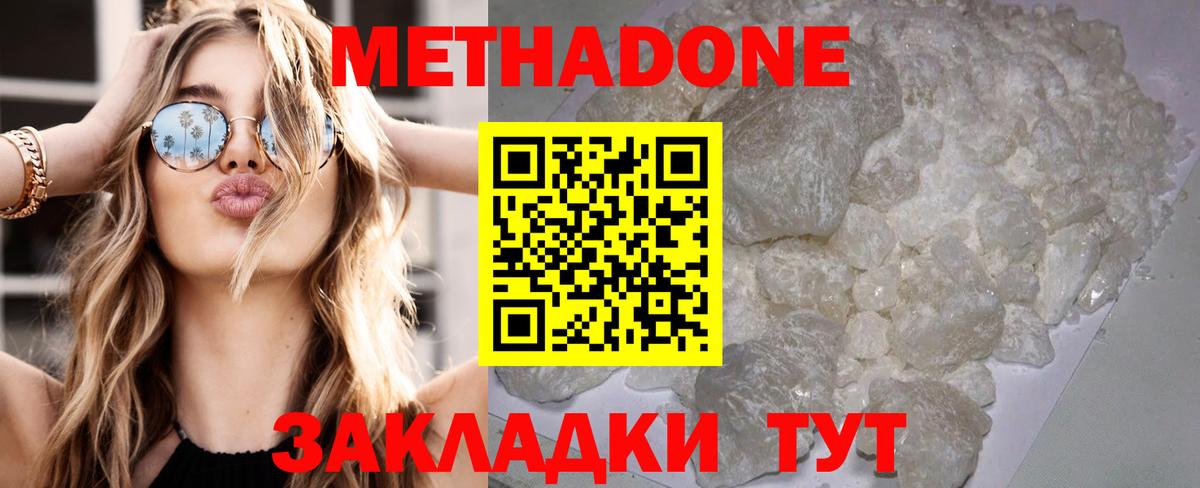 Коркино  Метадон белоснежный  гидра маркетплейс  Вход с VPN 