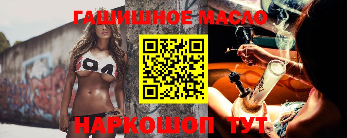 Дистиллят ТГК THC oil Коркино
